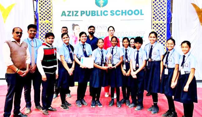 अजीज पब्लिक स्कूल में अंतरविद्यालयी संगीत व कला प्रतियोगिता