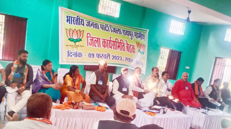 भाजपा कार्यसमिति की बैठक भाजपा कार्यसमिति की बैठक