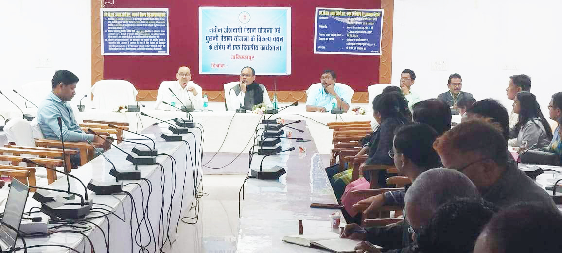 कार्यशाला में एनपीएस व ओपीएस विकल्प की दी जानकारी