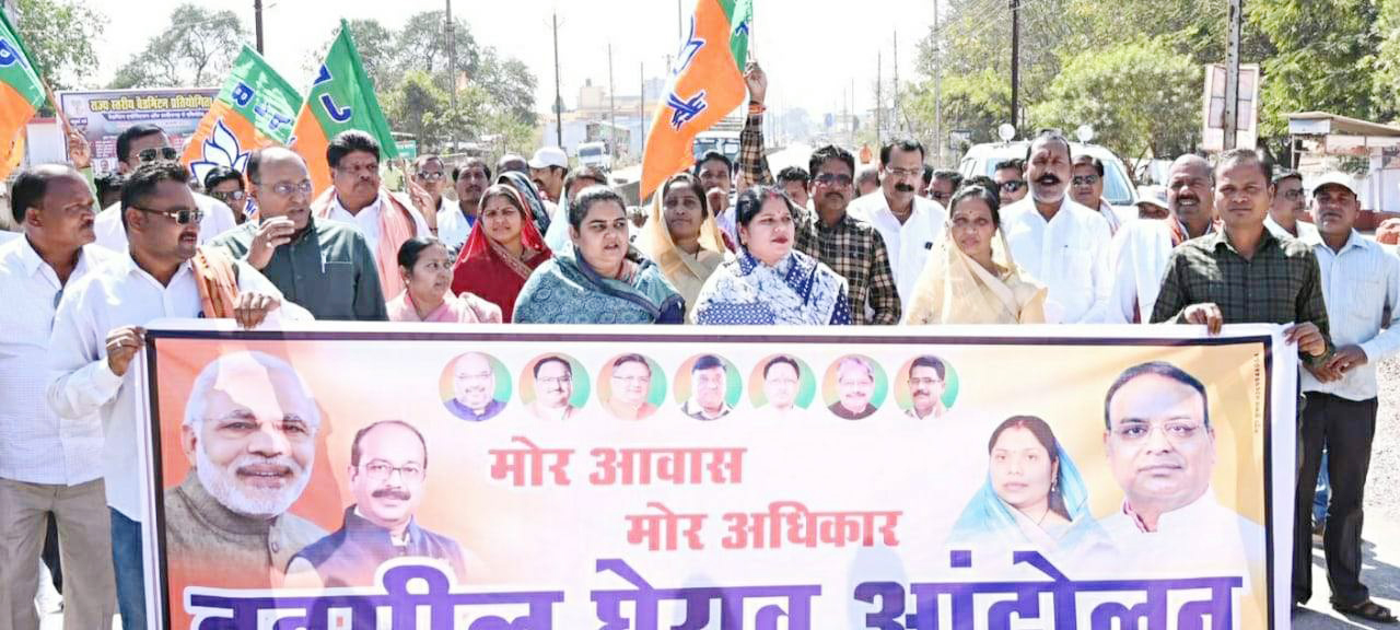 पीएम आवास के लिए भाजपा का प्रदर्शन