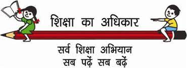 आरटीई का पैसा बकाया, 14 से आंदोलन करेंगे निजी स्कूल