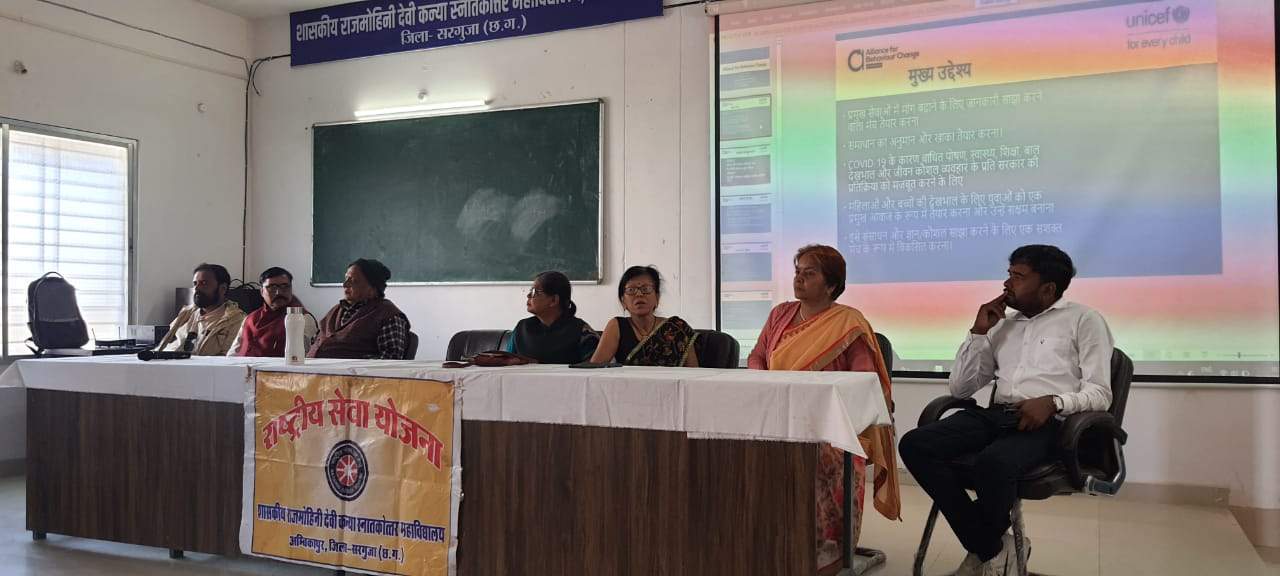 सामाजिक व्यवहार परिवर्तन पर संगोष्ठी 