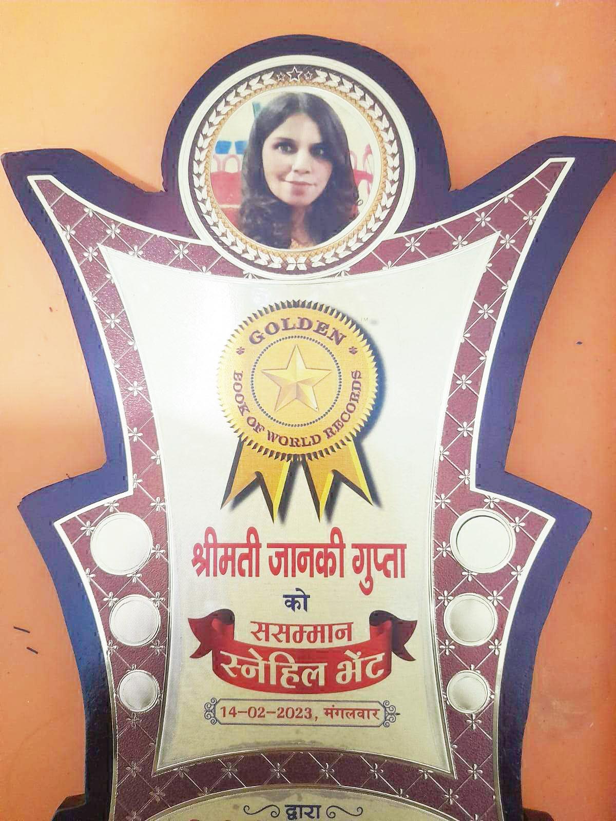 मंच संचालन के लिए कामिनी कौशिक का नाम गोल्डन बुक में दर्ज