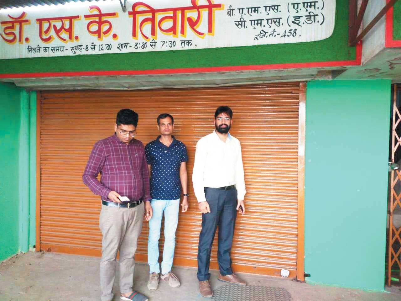 अवैध पैथोलेब कलेक्शन सेंटर और नर्सिंग होम क्लीनिक सील अवैध पैथोलेब कलेक्शन सेंटर और नर्सिंग होम क्लीनिक सील