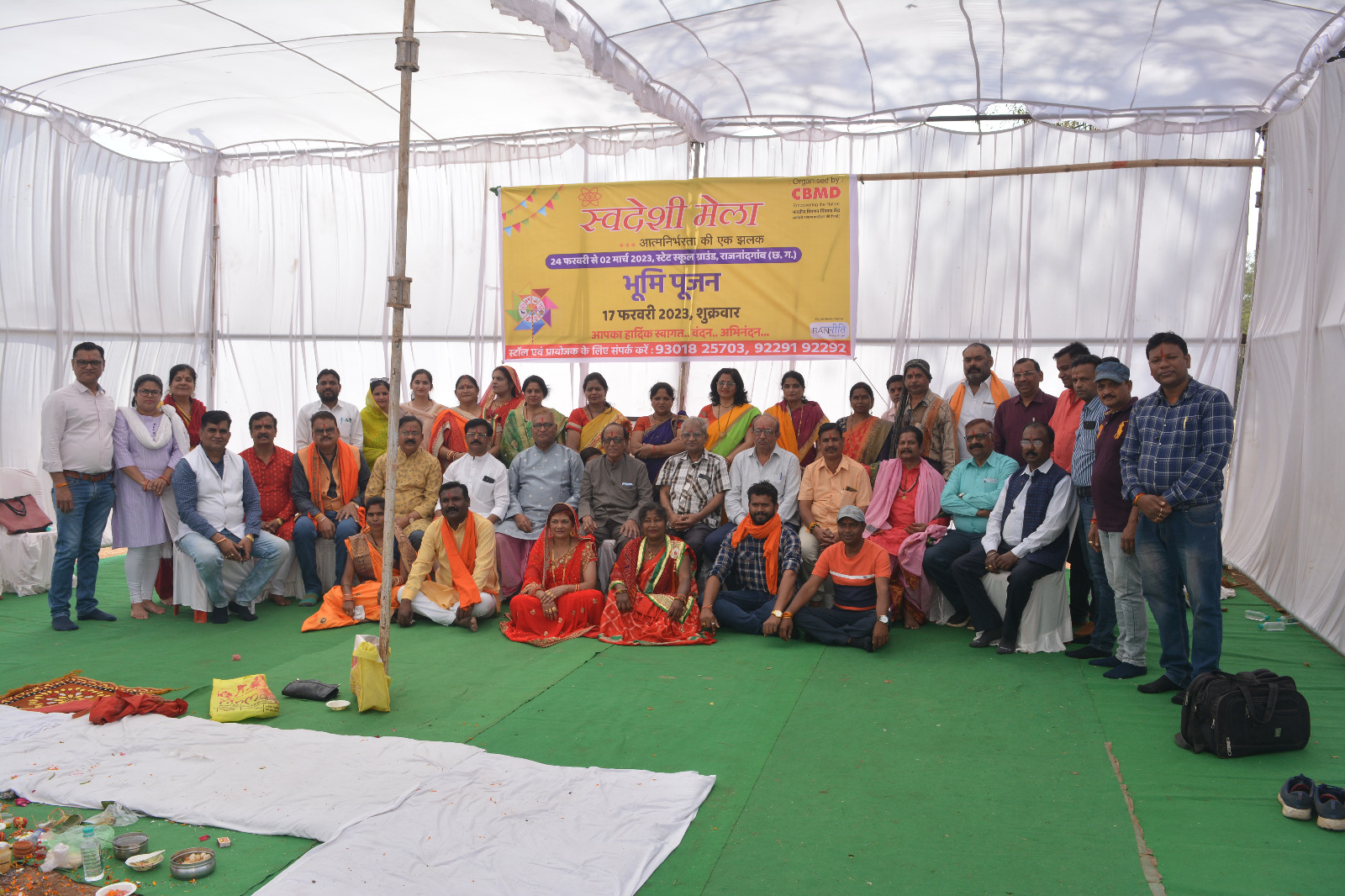 स्वदेशी मेले का भूमिपूजन