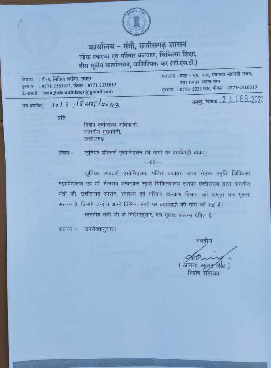 मेकाज के डॉक्टरों में सुगबुगाहट शुरू, फिर से शुरू हो सकता है हड़ताल