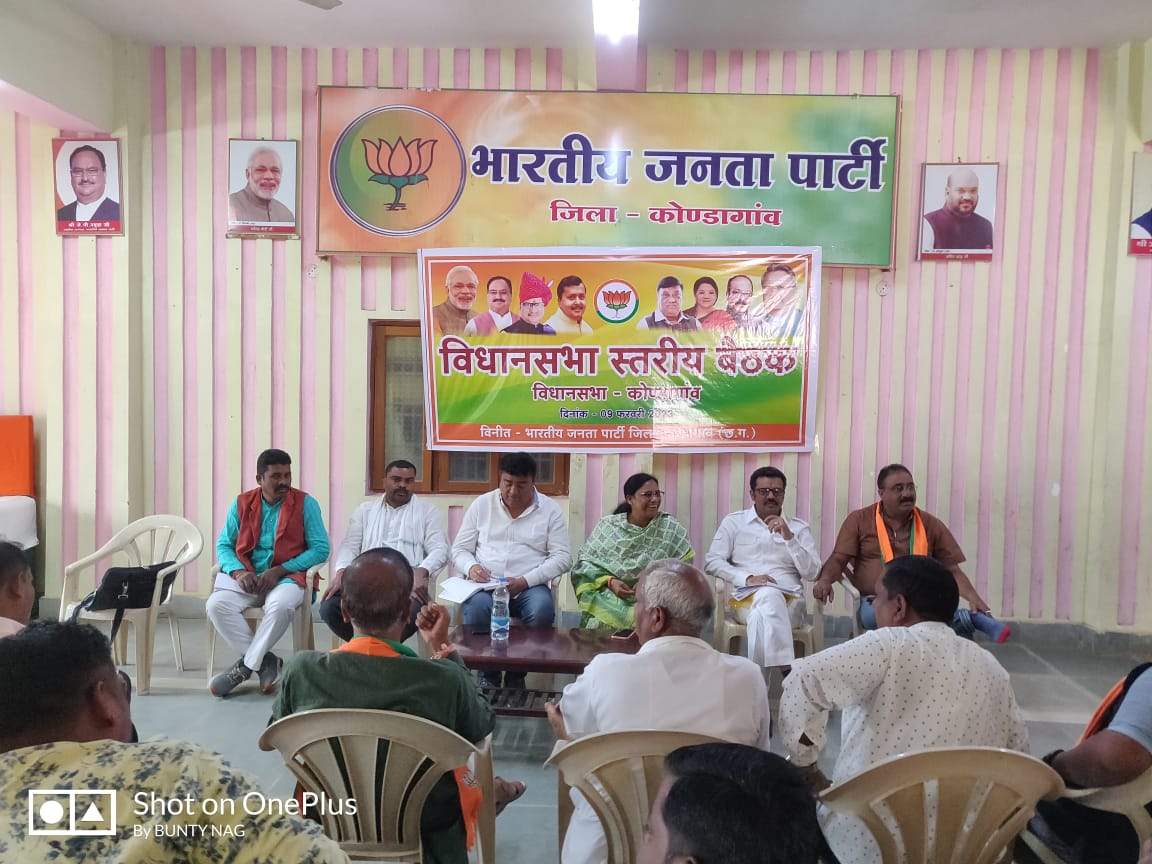 27 को भाजपा करेगी मरकाम के निवास का घेराव, तैयारी बैठक 27 को भाजपा करेगी मरकाम के निवास का घेराव, तैयारी बैठक