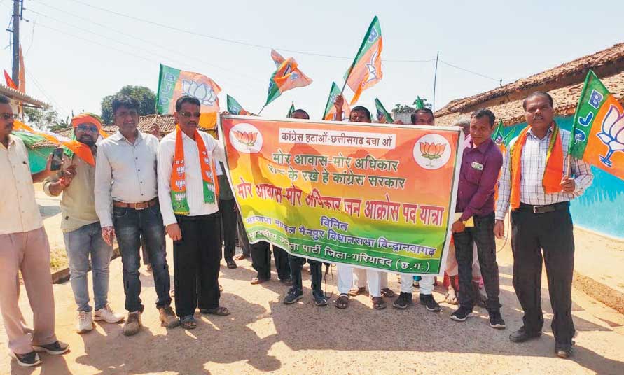 भाजपा की जन आक्रोश यात्रा भाजपा की जन आक्रोश यात्रा
