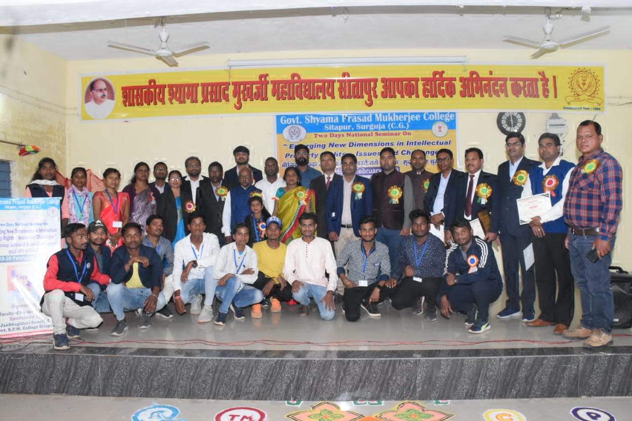 बौद्धिक संपदा अधिकारों में उभरते  नए आयाम : मुद्दे और चुनौतियां  पर दो दिनी राष्ट्रीय संगोष्ठी 
