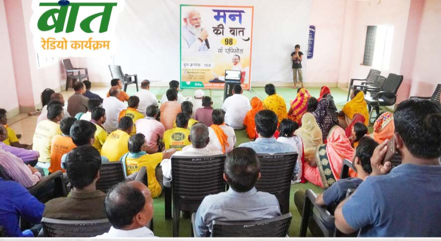 भाजपाईयों ने सुनी मोदी से मन की बात