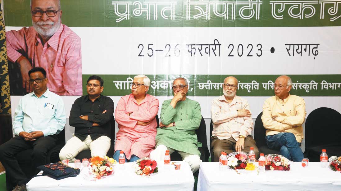 साहित्य अकादमी का प्रभात त्रिपाठी एकाग्र कार्यक्रम शुरू