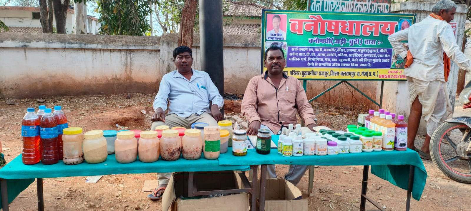 वन विभाग कार्यालय के सामने  वनौषधालय स्टाल