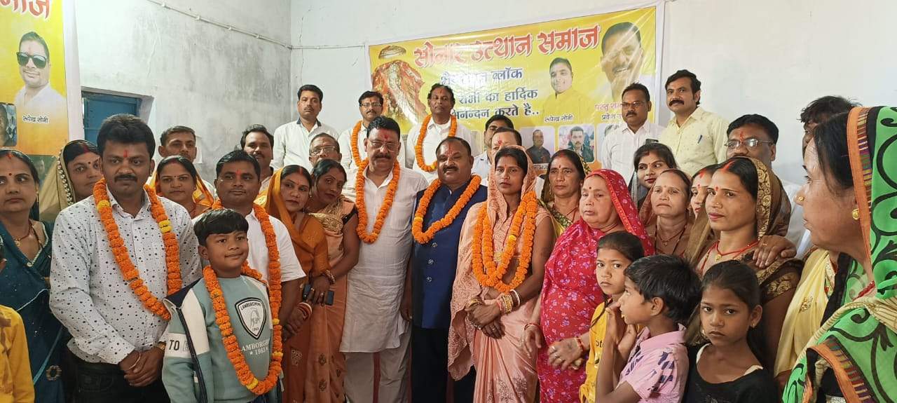 सोनार उत्थान समाज के भैयाथान व ओडग़ी ब्लॉक का गठन