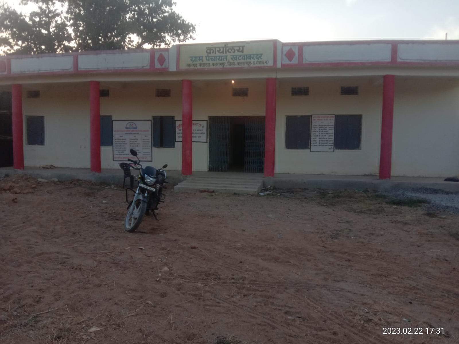 ग्राम पंचायत के मूलभूत राशि के दुरुपयोग का आरोप