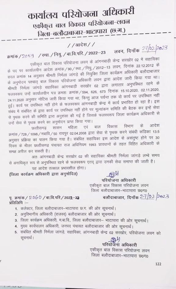 शासकीय उचित मूल्य दुकान ढाबाडीह एवं सीतापार को किया निरस्त शासकीय उचित मूल्य दुकान ढाबाडीह एवं सीतापार को किया निरस्त