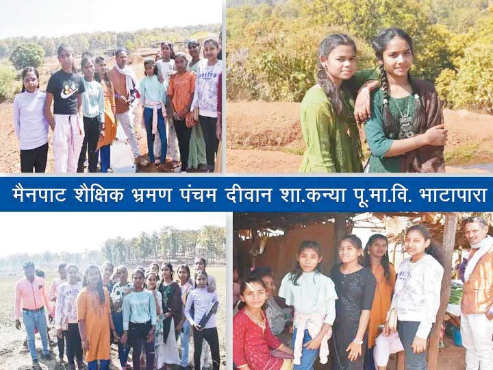 पंचम दीवान स्कूल का शैक्षिक भ्रमण पंचम दीवान स्कूल का शैक्षिक भ्रमण