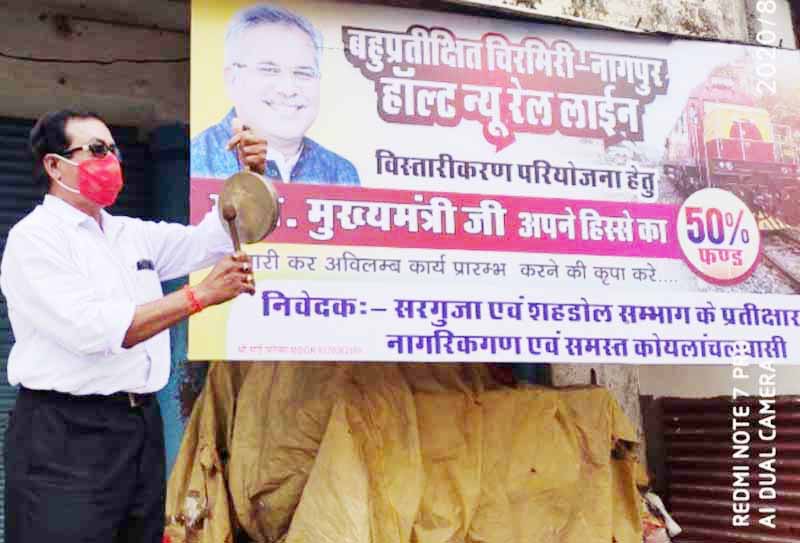 बहुप्रतीक्षित रेल परियोजना हेतु बजट में अपने हिस्से का फंड रिलीज करे राज्य सरकार