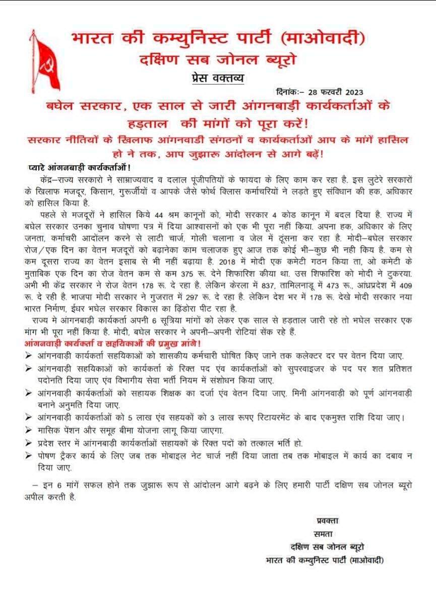 आंदोलनरत आंबा कार्यकर्ताओं के समर्थन में आए नक्सली