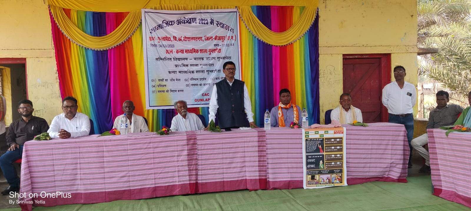 गुन्लापेटा में सामाजिक अंकेक्षण कार्यक्रम गुन्लापेटा में सामाजिक अंकेक्षण कार्यक्रम