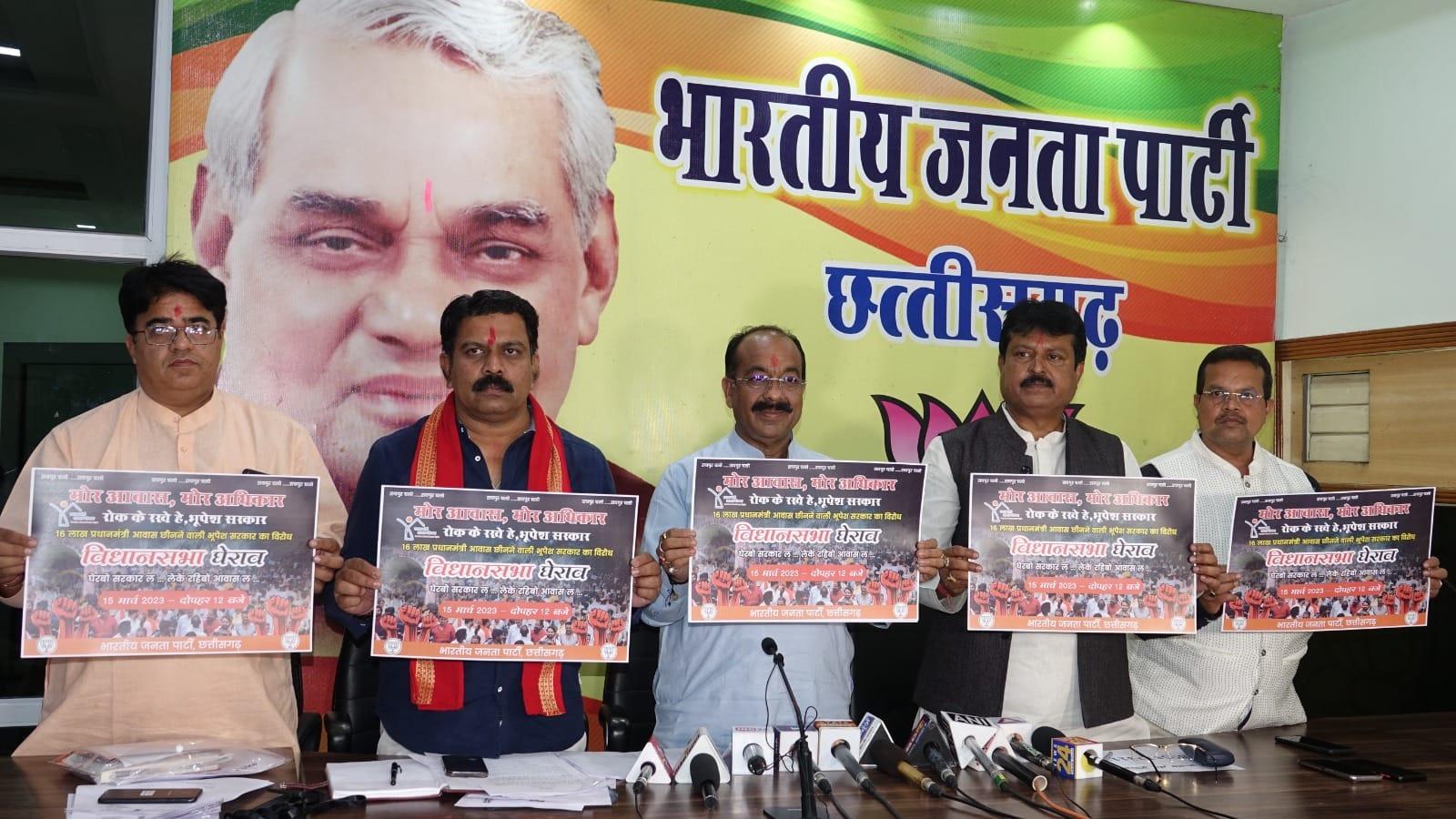 पीएम आवास योजना को लेकर विधानसभा घेरेगी बीजेपी