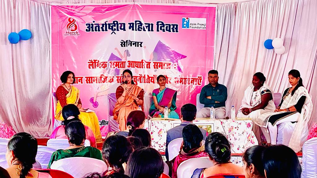 अंतरराष्ट्रीय महिला दिवस पर सेमिनार का आयोजन 