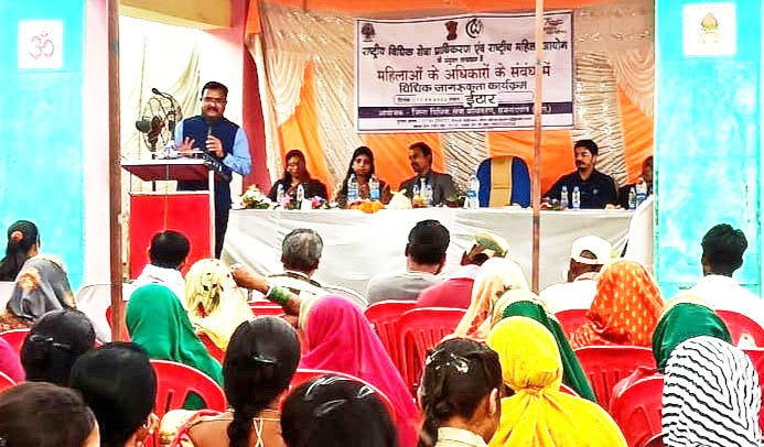 महिलाओं को अधिकारों के प्रति किया जागरूक