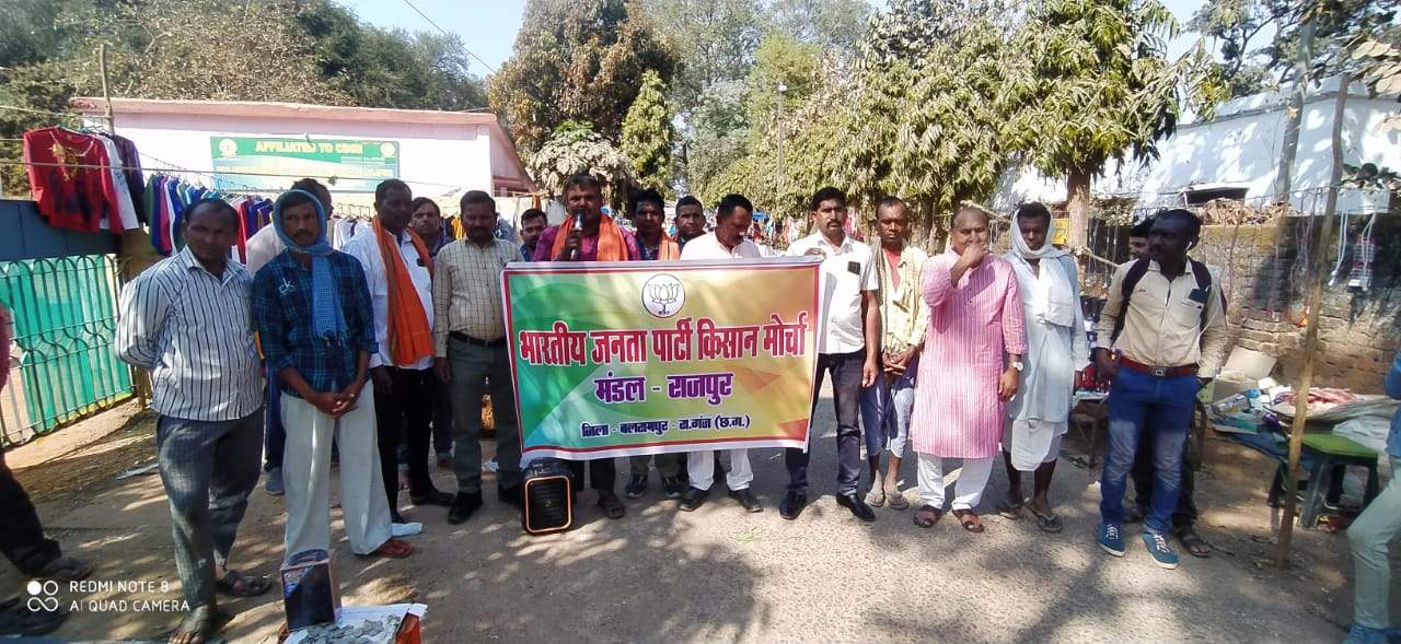 15 मार्च को रायपुर विधानसभा घेराव करने वृहद रूप से आंदोलन की हो रही तैयारी