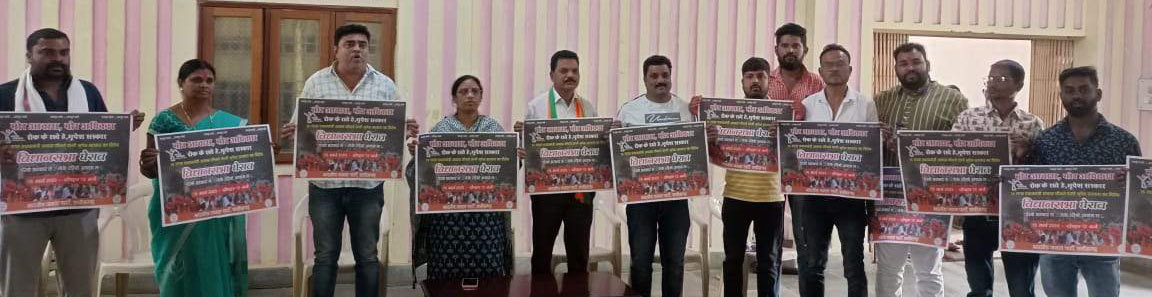 मोर आवास मोर अधिकार दो गरीबों को... मोर आवास मोर अधिकार दो गरीबों को...