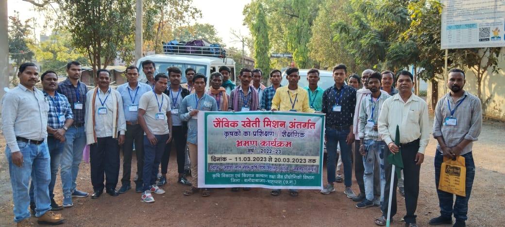 आधुनिक एवं जैविक कृषि का अध्ययन करने किसानों का दल जबलपुर रवाना आधुनिक एवं जैविक कृषि का अध्ययन करने किसानों का दल जबलपुर रवाना