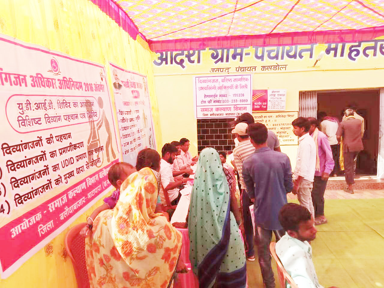 मोहतरा (क) में विकासखंड स्तरीय दिव्यांग शिविर, 82 हितग्राही लाभांवित