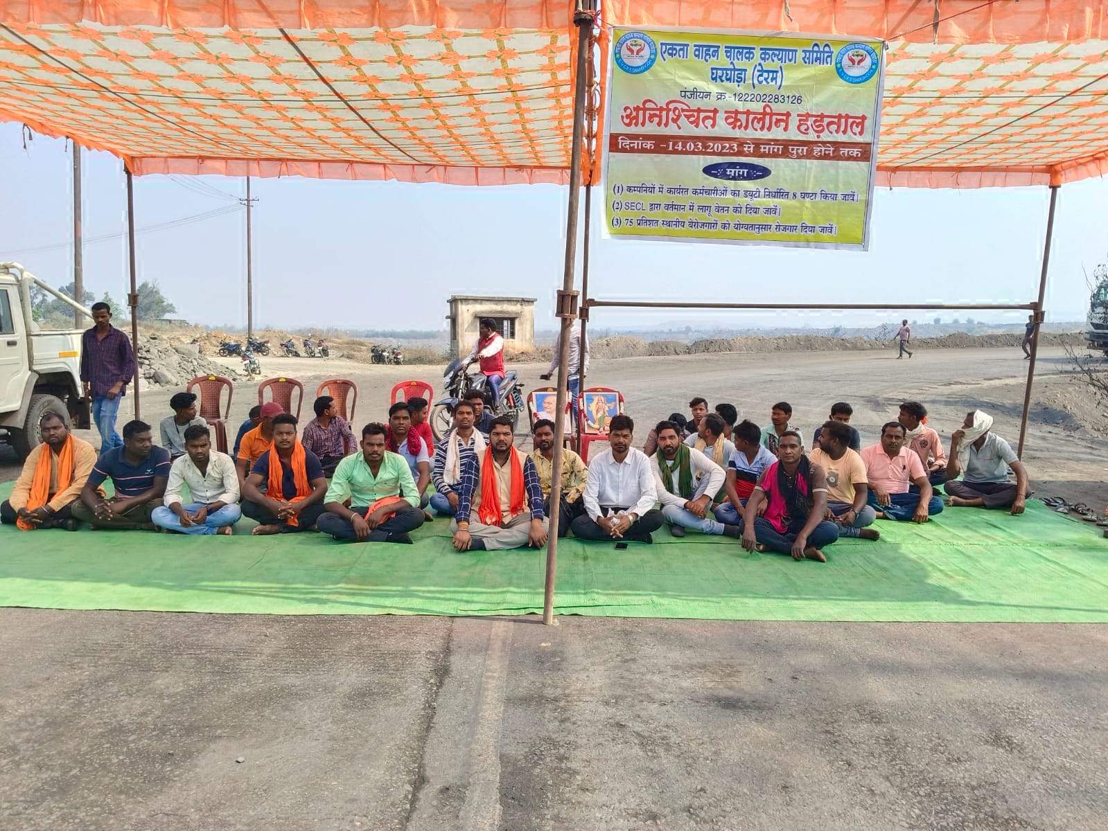 एकता वाहन चालक कल्याण संघ ने खदान के सामने किया चक्काजाम