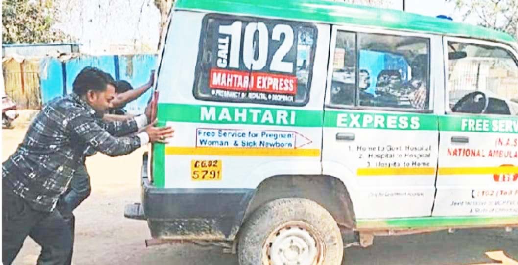 कंडम एम्बुलेंस बीच रास्ते में बंद हो जाती है, मरीज परेशान