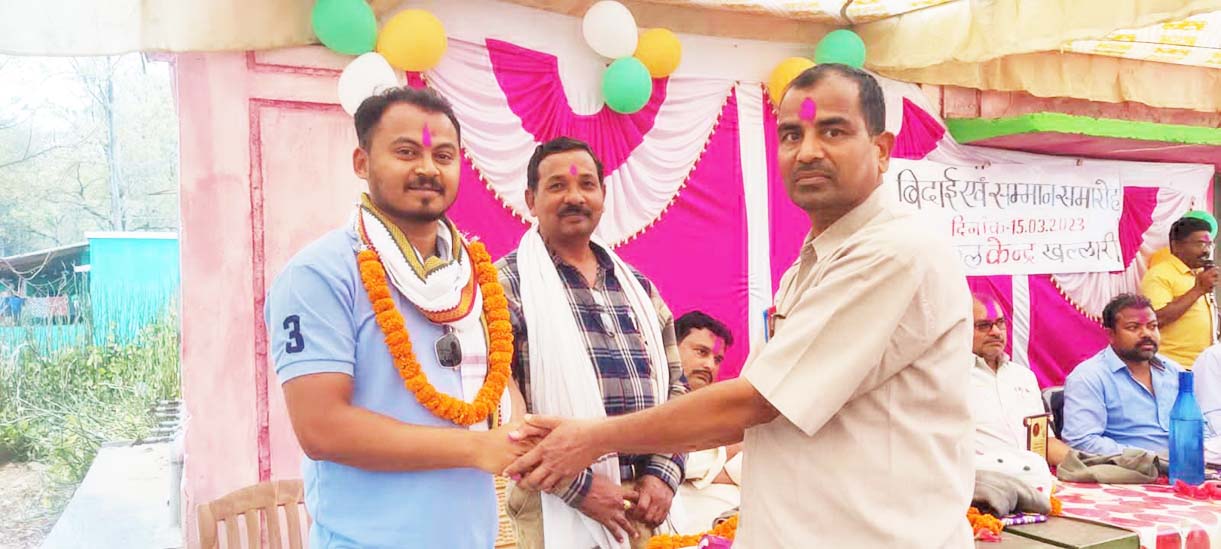 शिक्षक विदाई एवं सम्मान समारोह 