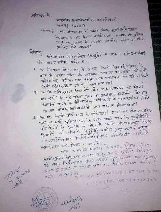 नेतनागर में किसानों को मिला स्टे, नहर की खुदाई बंद, पर जारी रहेगा आंदोलन