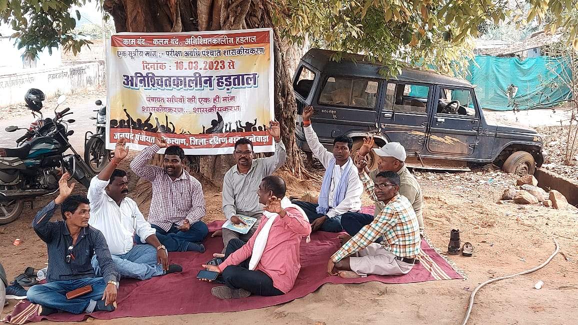 पंचायत सचिवों की कलम बंद हड़ताल शुरू