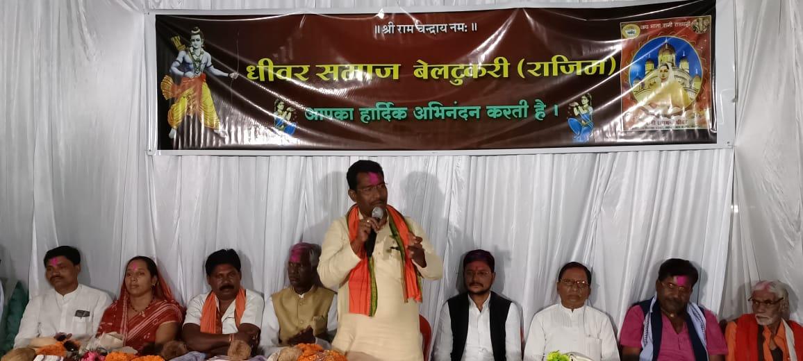 बेलटुकरी में धीवर समाज राजिम परगना का होली मिलन