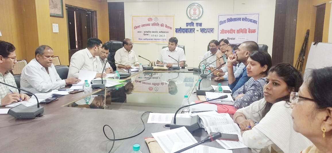 जिला स्वास्थ्य व जीवनदीप समिति की बैठक मेें कलेक्टर ने कार्यों की समीक्षा