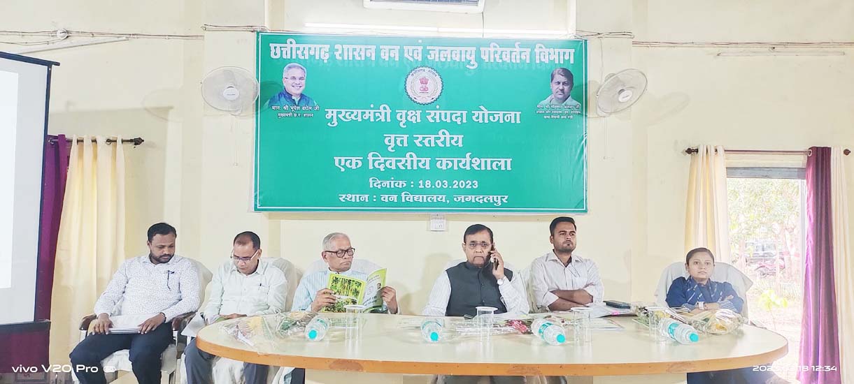 मुख्यमंत्री वृक्ष संपदा पर वृत्त स्तरीय कार्यशाला