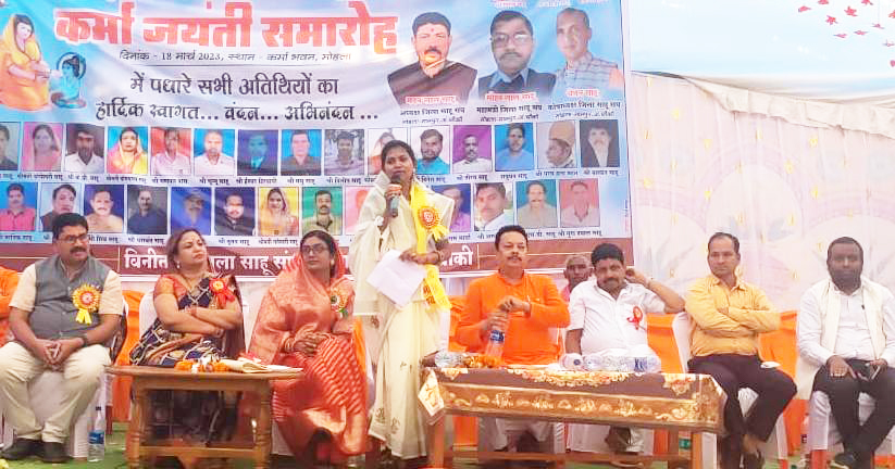 भक्त माता कर्मा सम्पूर्ण मानव जाति के लिए अनुकरणीय - गीता