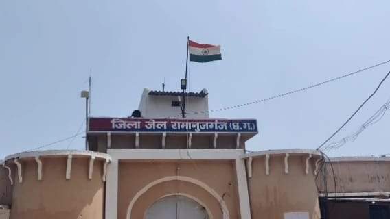 जिला जेल में बंदियों को खाद्यान्न सामग्री प्रदान के लिए वार्षिक निविदा पुन: निकालने की मांग