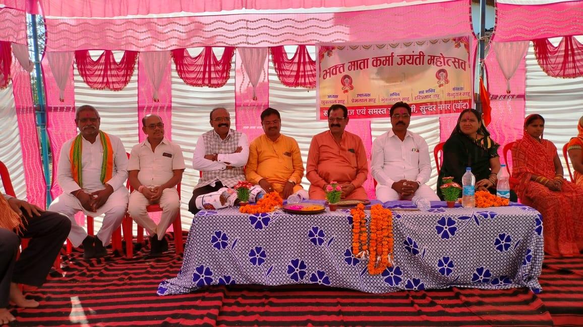 साहू समाज ने मनाई माता कर्मा जयंती साहू समाज ने मनाई माता कर्मा जयंती