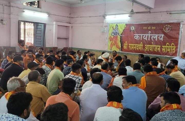 रामनवमी पर शोभायात्रा को लेकर बैठक