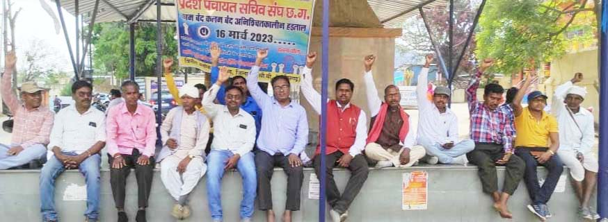 शासकीयकरण की मांग को लेकर 6वें दिन भी हड़ताल पर रहे पंचायत सचिव