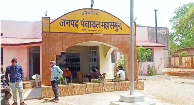 जनपद पंचायत महासमुंद में 39 लाख की हेराफेरी मामले में जांच फिर से शुरू जनपद पंचायत महासमुंद में 39 लाख की हेराफेरी मामले में जांच फिर से शुरू