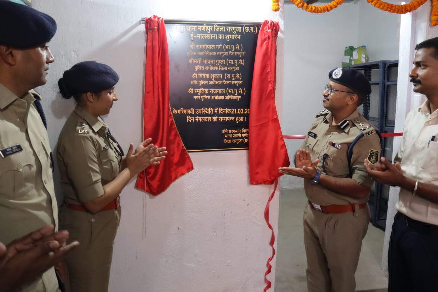 आईजी-एसपी ने मणिपुर थाना में  ई-मालखाना का किया उद्घाटन