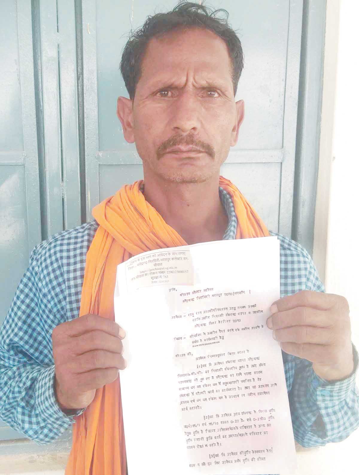  सीमांकन में रोक लगाकर किसान की पैतृक भूमि हड़पने की कोशिश पीडि़त ने जनदर्शन में की कलेक्टर से शिकायत