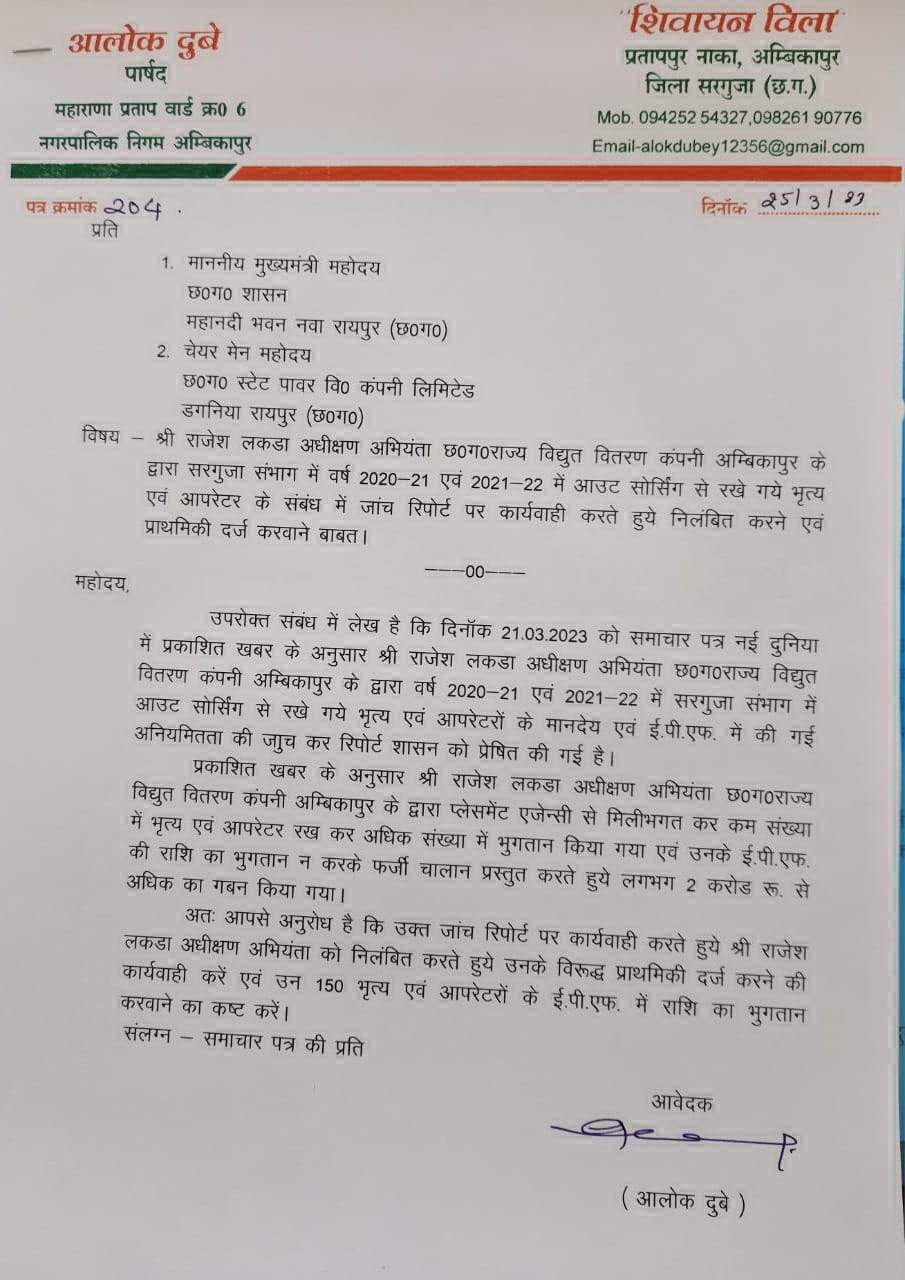 ईपीएफ भुगतान में अनियमितता, जांच रिपोर्ट आने के बाद भी अब तक नहीं हुई कार्रवाई