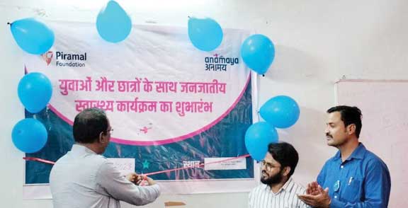 जनजातीय किशोरों और छात्रों के लिए किशोर स्वास्थ्य कार्यक्रम का उद्घाटन जनजातीय किशोरों और छात्रों के लिए किशोर स्वास्थ्य कार्यक्रम का उद्घाटन