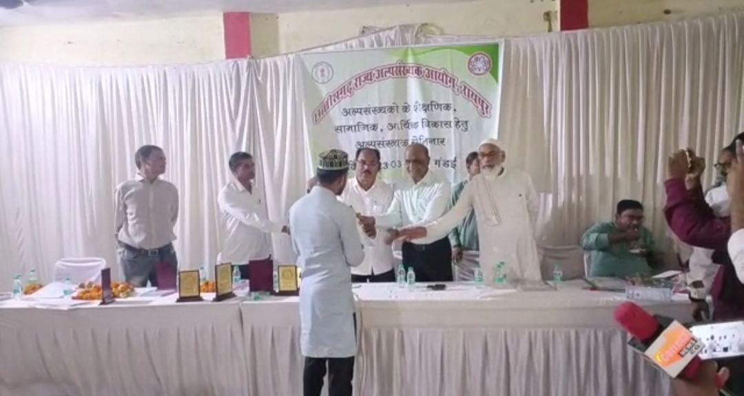 अल्पसंख्यकों के विकास के लिए सेमीनार आयोजित