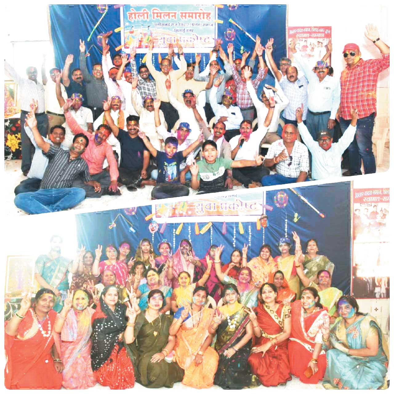 यादव समाज ने मनाया होली मिलन समारोह